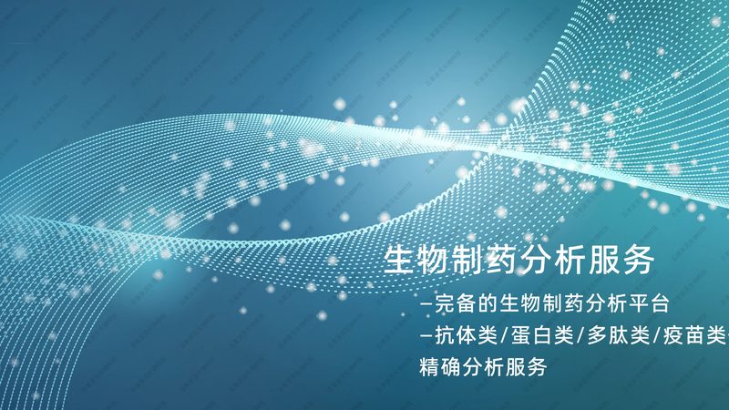 细胞培养技术服务：定制化需求下的行业洞察